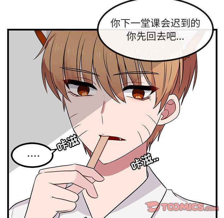 恋爱禁止的世界漫画韩漫全集-第12话无删减无遮挡章节图片 
