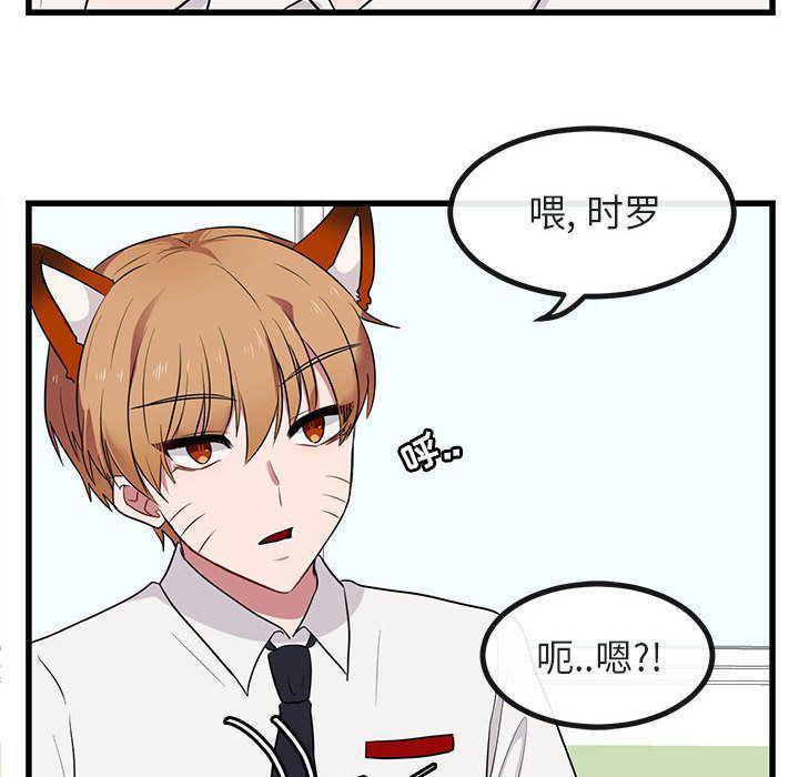 恋爱禁止的世界漫画韩漫全集-第12话无删减无遮挡章节图片 