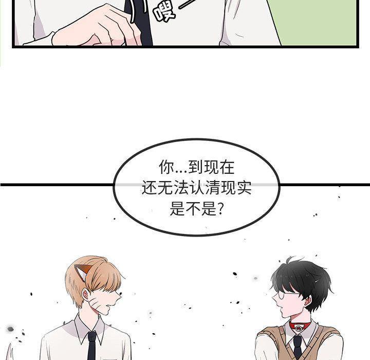 恋爱禁止的世界漫画韩漫全集-第12话无删减无遮挡章节图片 