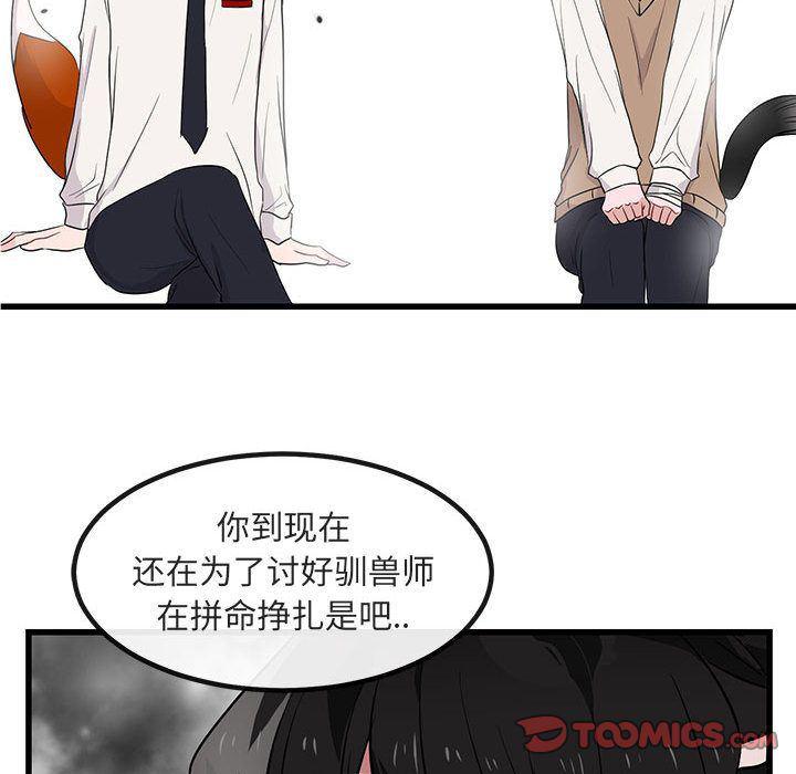 恋爱禁止的世界漫画韩漫全集-第12话无删减无遮挡章节图片 