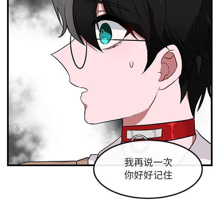 恋爱禁止的世界漫画韩漫全集-第12话无删减无遮挡章节图片 