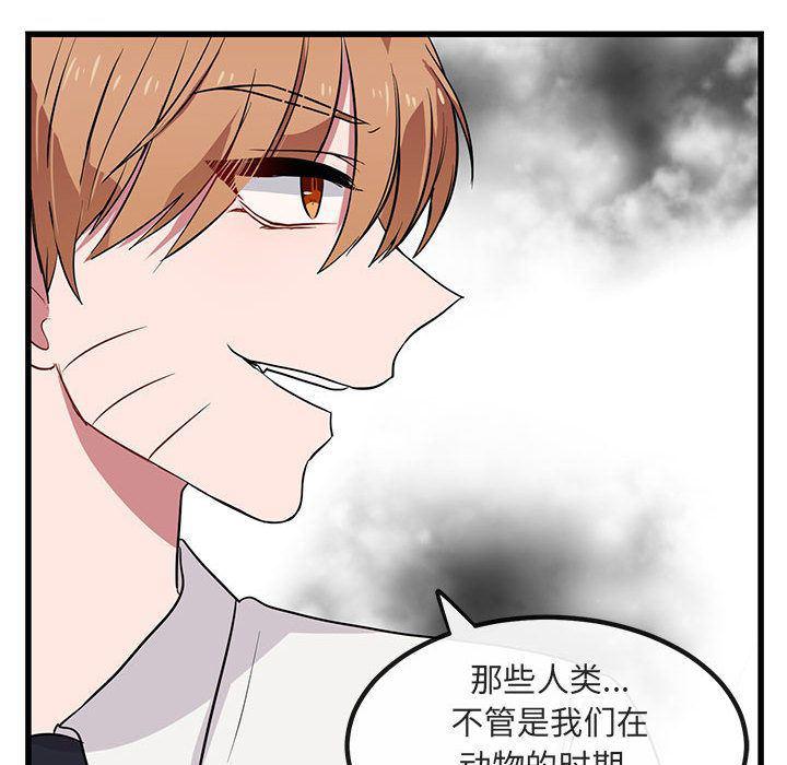 恋爱禁止的世界漫画韩漫全集-第12话无删减无遮挡章节图片 