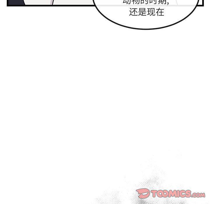 恋爱禁止的世界漫画韩漫全集-第12话无删减无遮挡章节图片 