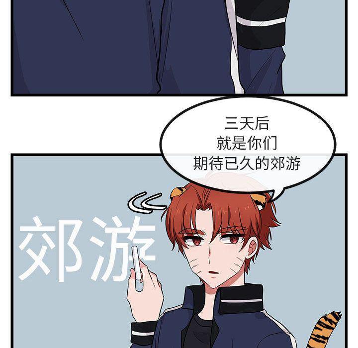 恋爱禁止的世界漫画韩漫全集-第12话无删减无遮挡章节图片 