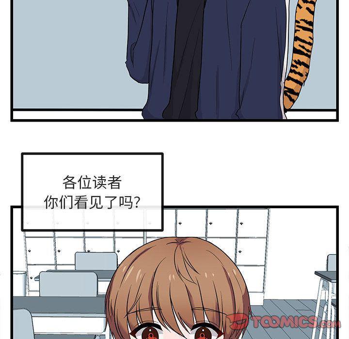 恋爱禁止的世界漫画韩漫全集-第12话无删减无遮挡章节图片 