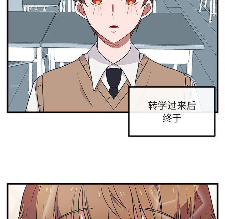 恋爱禁止的世界漫画韩漫全集-第12话无删减无遮挡章节图片 