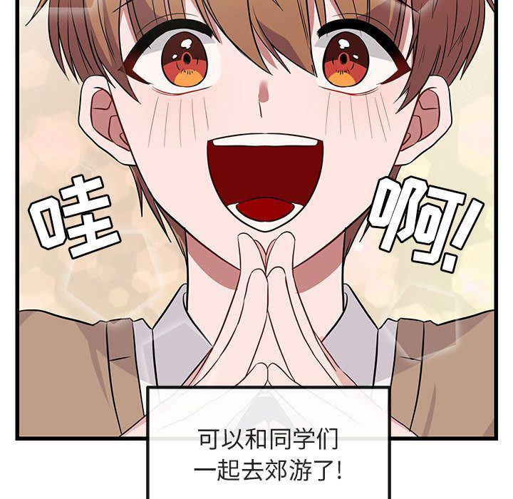 恋爱禁止的世界漫画韩漫全集-第12话无删减无遮挡章节图片 
