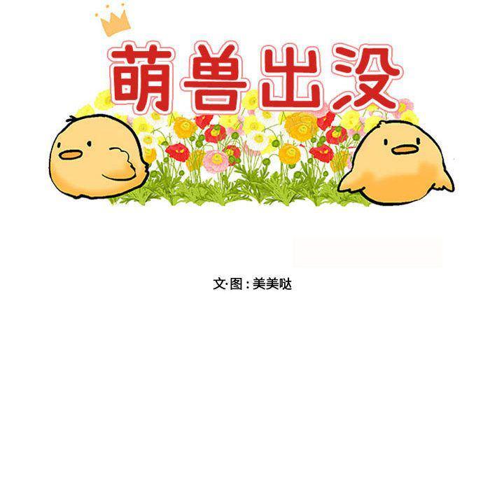 恋爱禁止的世界漫画韩漫全集-第12话无删减无遮挡章节图片 