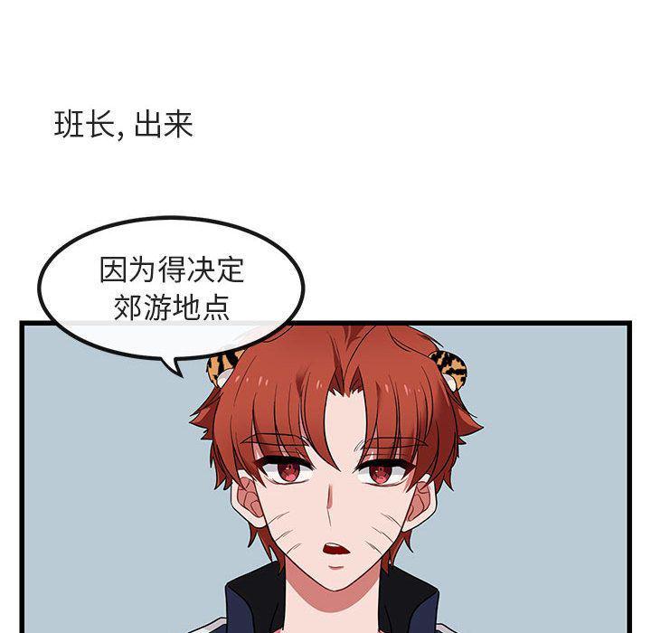 恋爱禁止的世界漫画韩漫全集-第12话无删减无遮挡章节图片 