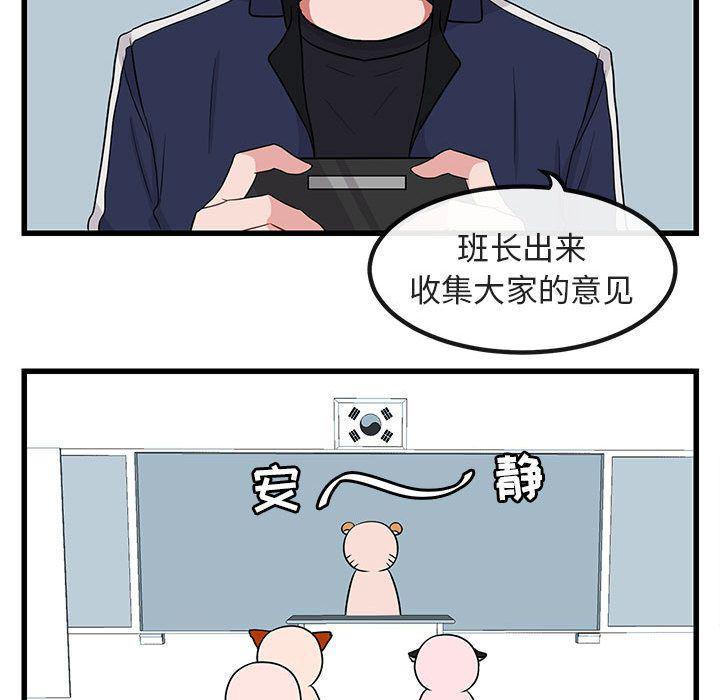 恋爱禁止的世界漫画韩漫全集-第12话无删减无遮挡章节图片 