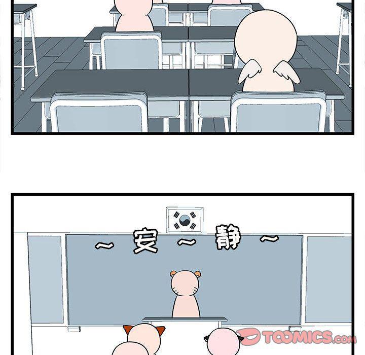恋爱禁止的世界漫画韩漫全集-第12话无删减无遮挡章节图片 
