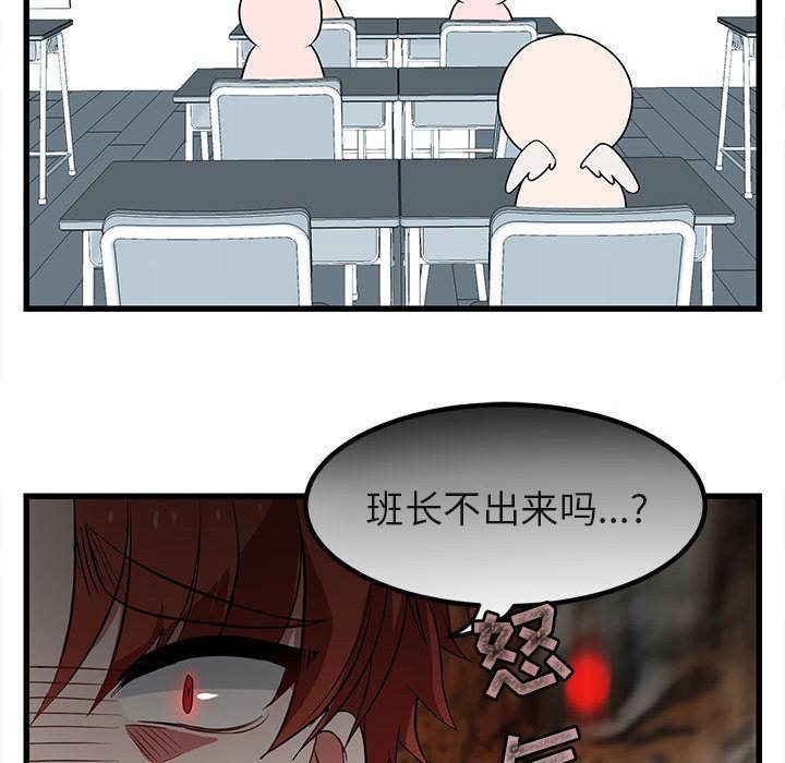 恋爱禁止的世界漫画韩漫全集-第12话无删减无遮挡章节图片 