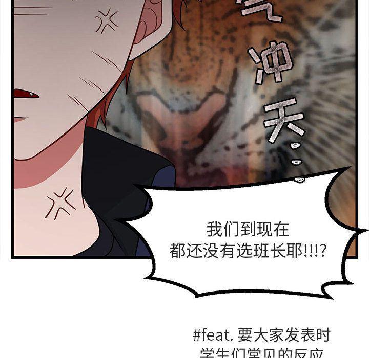恋爱禁止的世界漫画韩漫全集-第12话无删减无遮挡章节图片 