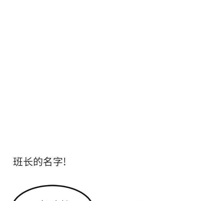 恋爱禁止的世界漫画韩漫全集-第12话无删减无遮挡章节图片 