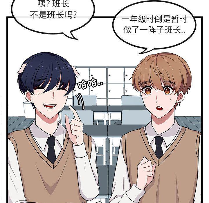 恋爱禁止的世界漫画韩漫全集-第12话无删减无遮挡章节图片 