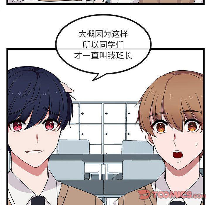 恋爱禁止的世界漫画韩漫全集-第12话无删减无遮挡章节图片 