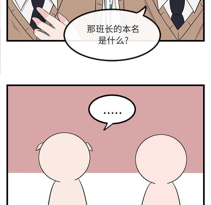 恋爱禁止的世界漫画韩漫全集-第12话无删减无遮挡章节图片 