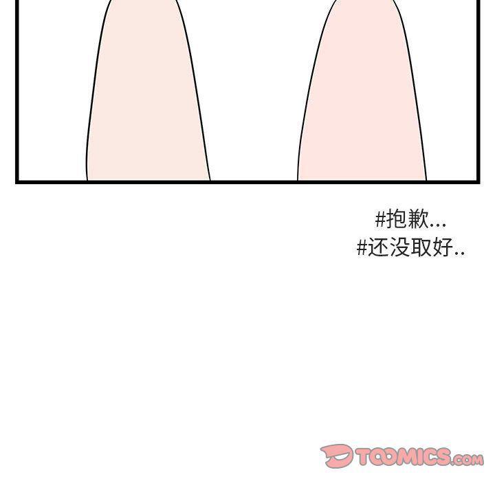恋爱禁止的世界漫画韩漫全集-第12话无删减无遮挡章节图片 