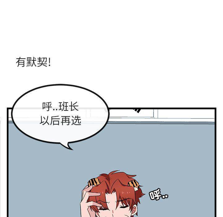 恋爱禁止的世界漫画韩漫全集-第12话无删减无遮挡章节图片 