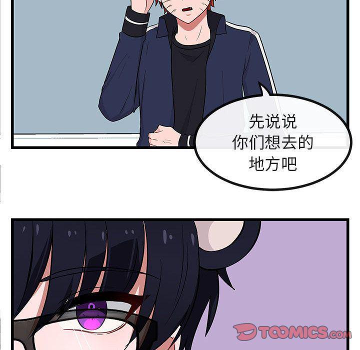 恋爱禁止的世界漫画韩漫全集-第12话无删减无遮挡章节图片 