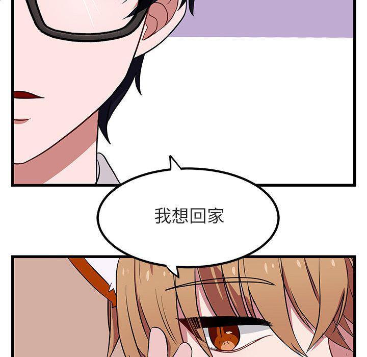 恋爱禁止的世界漫画韩漫全集-第12话无删减无遮挡章节图片 