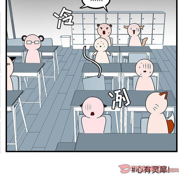 恋爱禁止的世界漫画韩漫全集-第12话无删减无遮挡章节图片 