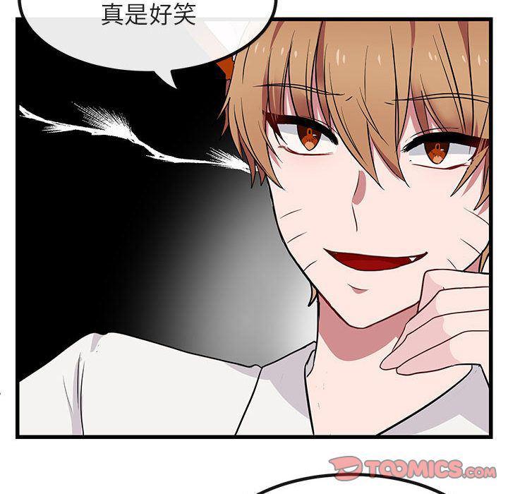 恋爱禁止的世界漫画韩漫全集-第12话无删减无遮挡章节图片 