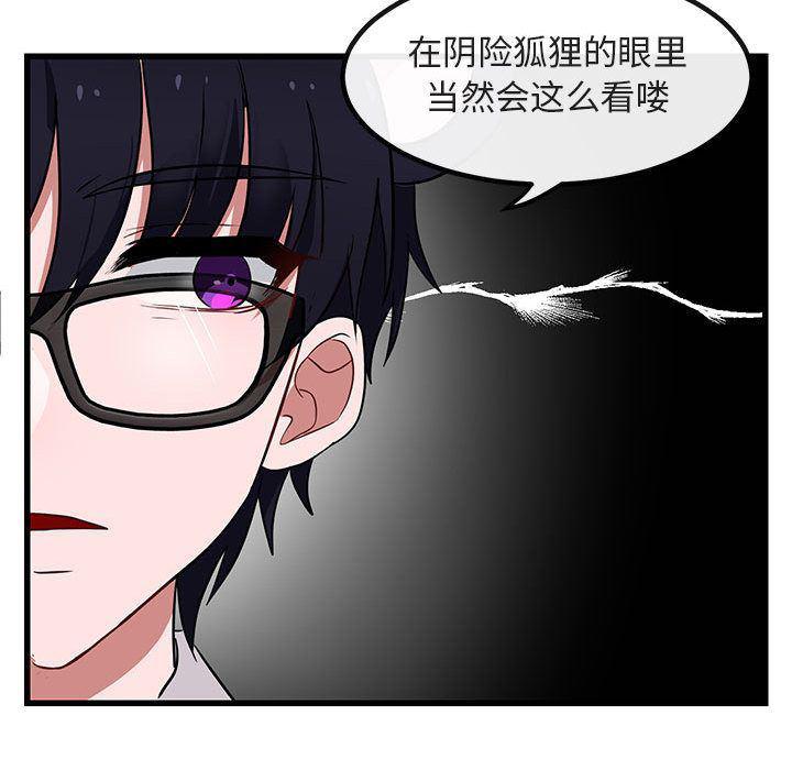 恋爱禁止的世界漫画韩漫全集-第12话无删减无遮挡章节图片 