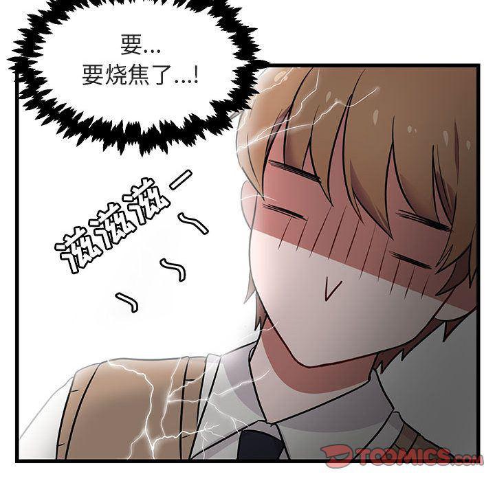 恋爱禁止的世界漫画韩漫全集-第12话无删减无遮挡章节图片 