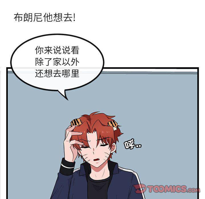 恋爱禁止的世界漫画韩漫全集-第12话无删减无遮挡章节图片 