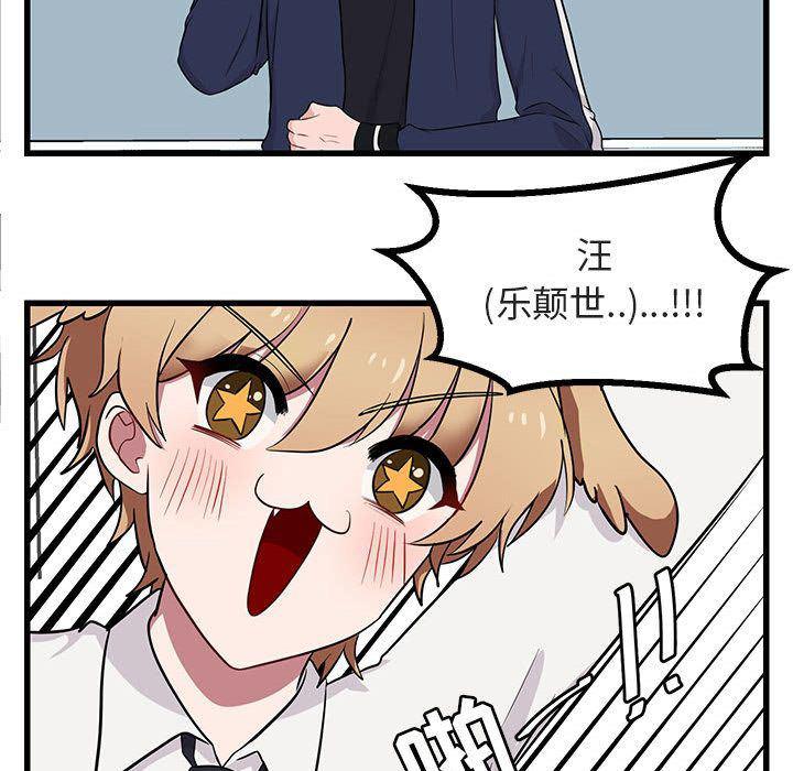 恋爱禁止的世界漫画韩漫全集-第12话无删减无遮挡章节图片 
