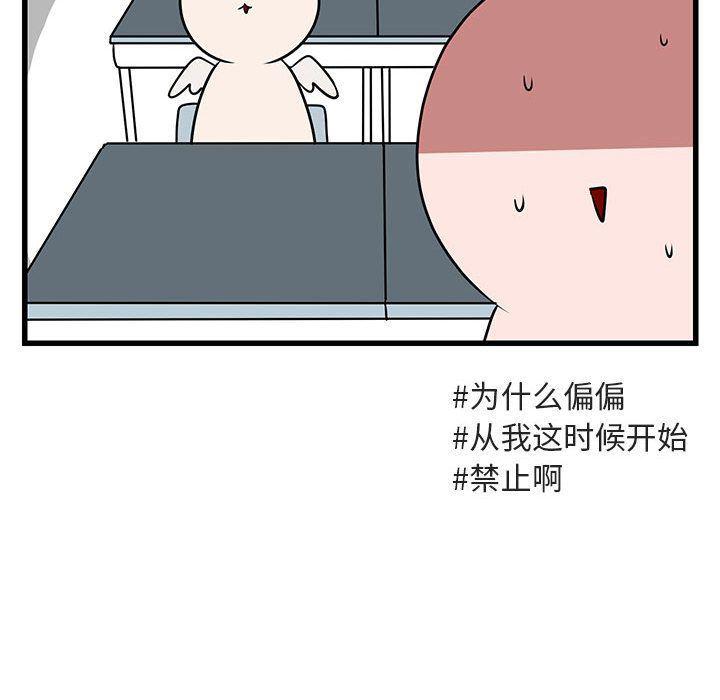 恋爱禁止的世界漫画韩漫全集-第12话无删减无遮挡章节图片 