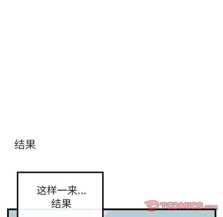 恋爱禁止的世界漫画韩漫全集-第12话无删减无遮挡章节图片 