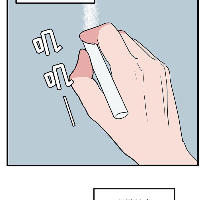 恋爱禁止的世界漫画韩漫全集-第12话无删减无遮挡章节图片 