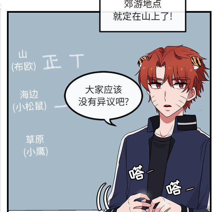 恋爱禁止的世界漫画韩漫全集-第12话无删减无遮挡章节图片 