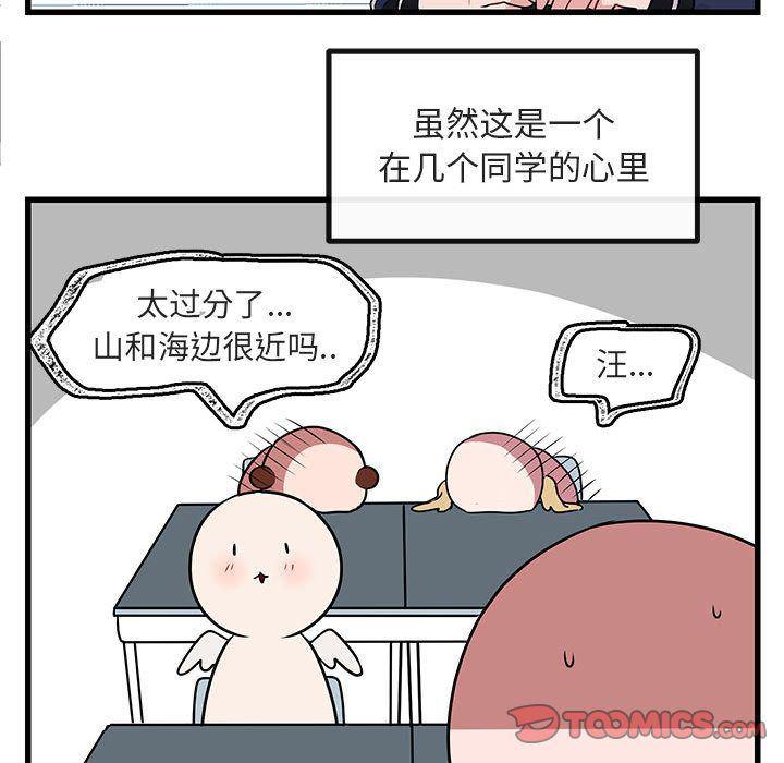 恋爱禁止的世界漫画韩漫全集-第12话无删减无遮挡章节图片 