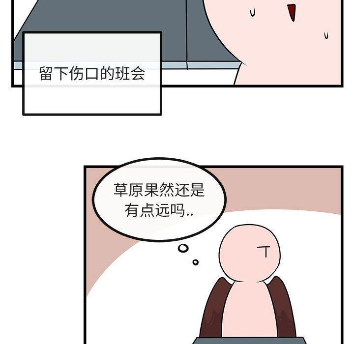 恋爱禁止的世界漫画韩漫全集-第12话无删减无遮挡章节图片 
