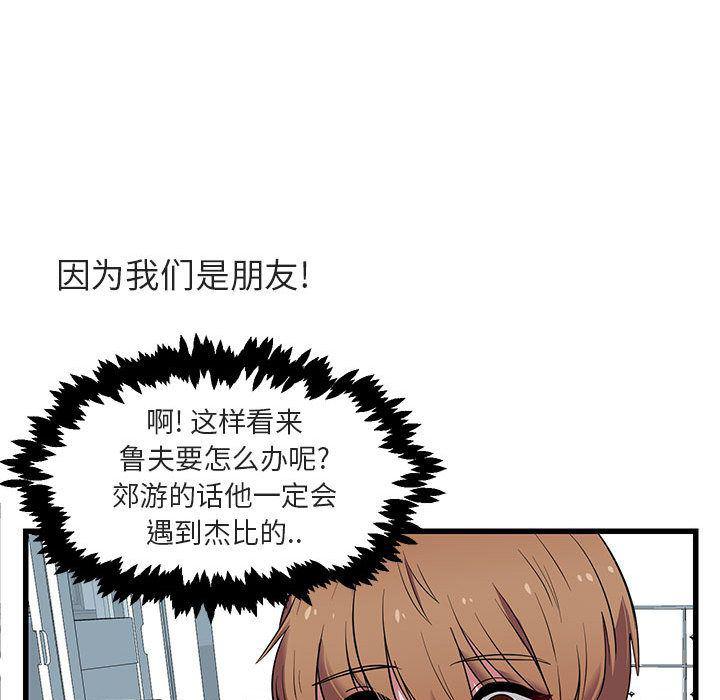 恋爱禁止的世界漫画韩漫全集-第12话无删减无遮挡章节图片 