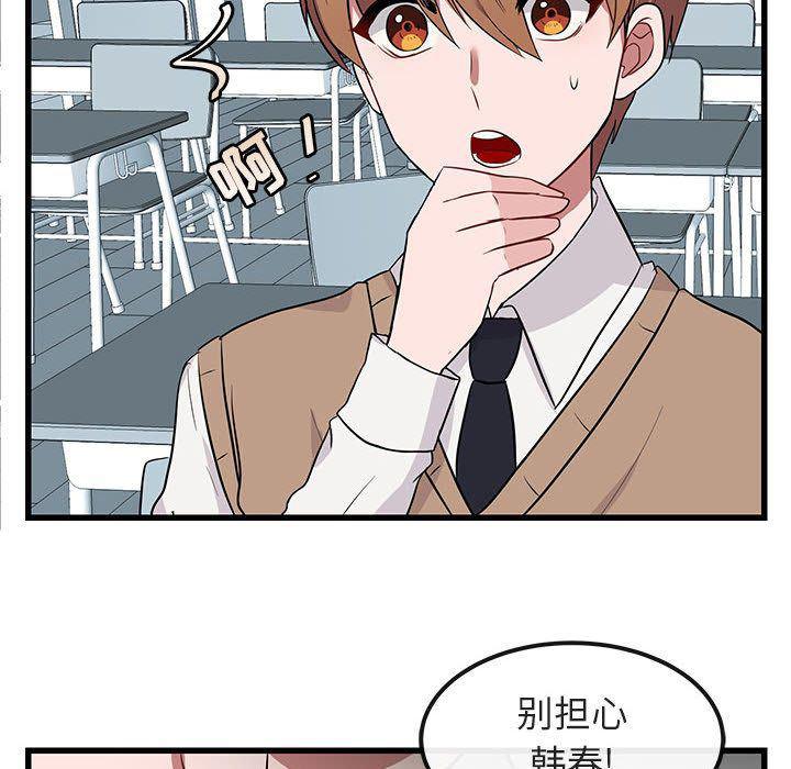 恋爱禁止的世界漫画韩漫全集-第12话无删减无遮挡章节图片 