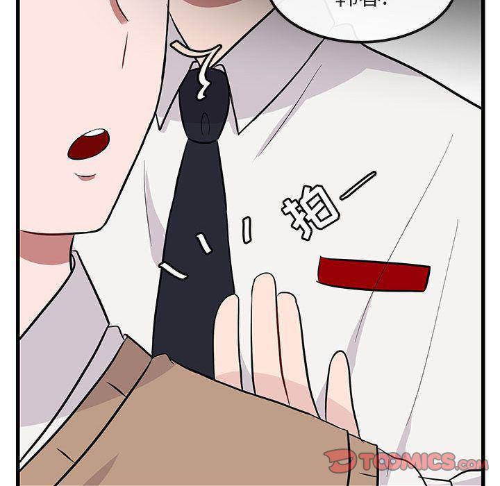 恋爱禁止的世界漫画韩漫全集-第12话无删减无遮挡章节图片 