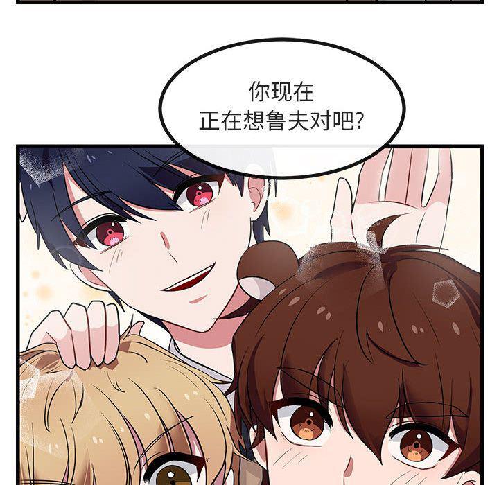 恋爱禁止的世界漫画韩漫全集-第12话无删减无遮挡章节图片 