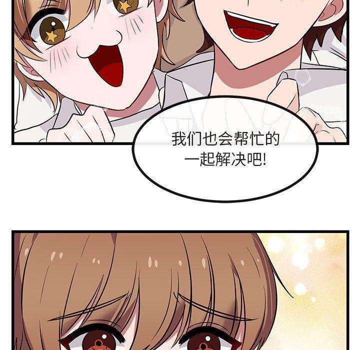 恋爱禁止的世界漫画韩漫全集-第12话无删减无遮挡章节图片 