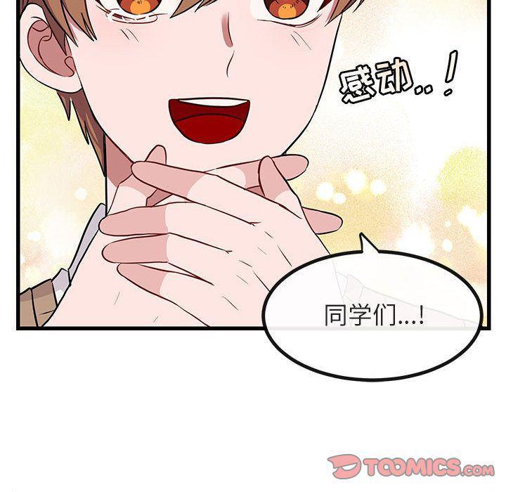 恋爱禁止的世界漫画韩漫全集-第12话无删减无遮挡章节图片 