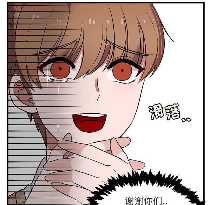 恋爱禁止的世界漫画韩漫全集-第12话无删减无遮挡章节图片 