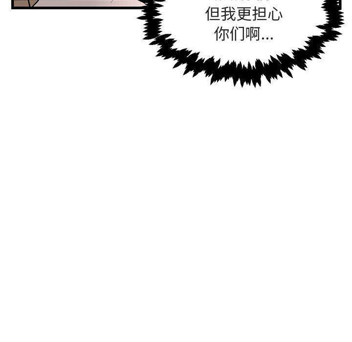 恋爱禁止的世界漫画韩漫全集-第12话无删减无遮挡章节图片 