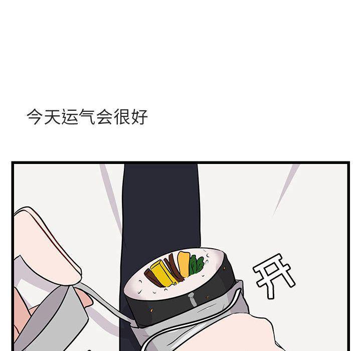 恋爱禁止的世界漫画韩漫全集-第12话无删减无遮挡章节图片 