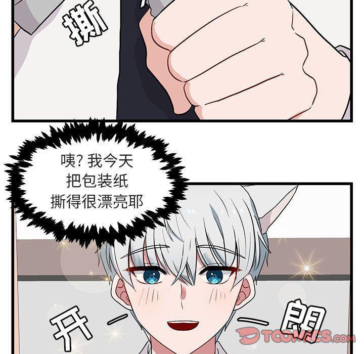 恋爱禁止的世界漫画韩漫全集-第12话无删减无遮挡章节图片 