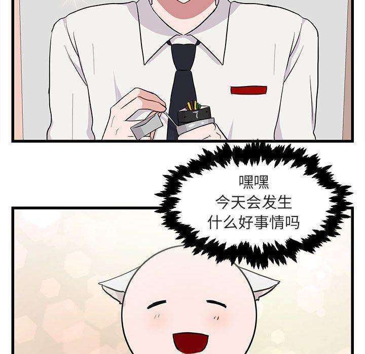 恋爱禁止的世界漫画韩漫全集-第12话无删减无遮挡章节图片 