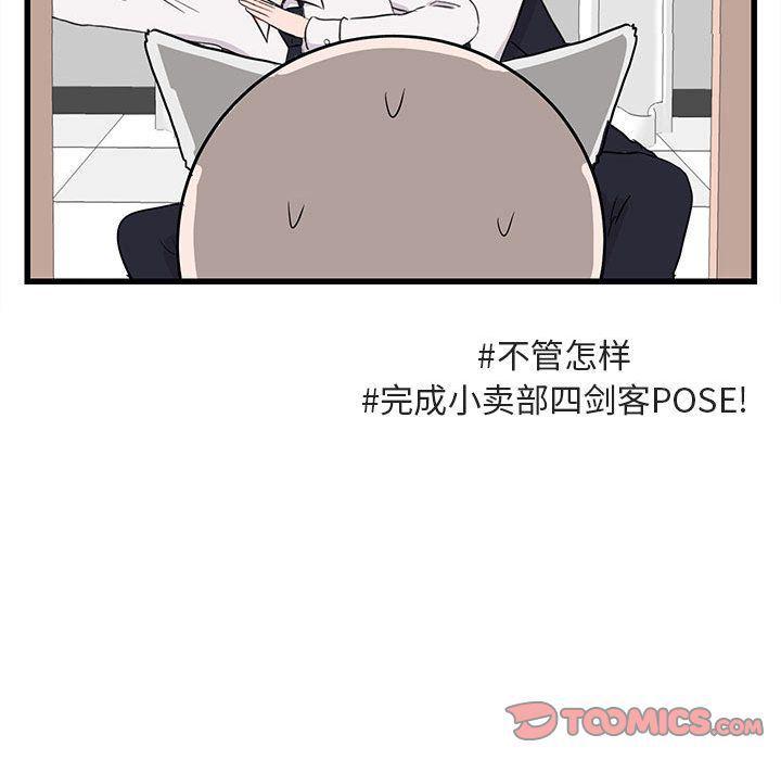 恋爱禁止的世界漫画韩漫全集-第12话无删减无遮挡章节图片 