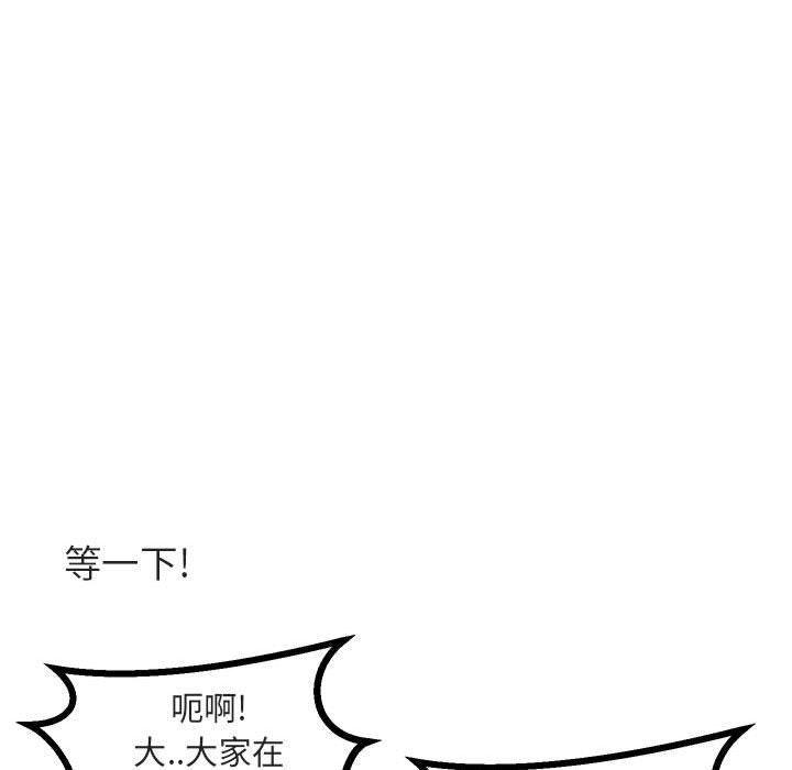 恋爱禁止的世界漫画韩漫全集-第12话无删减无遮挡章节图片 